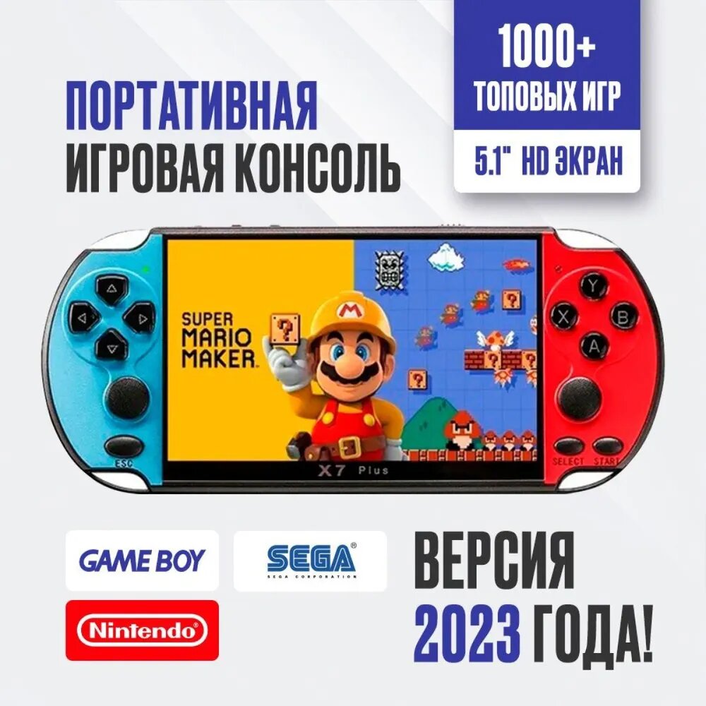 Игровая приставка X7 PLUS , 5.1" HD экран ,1000+ игр , портативная ...