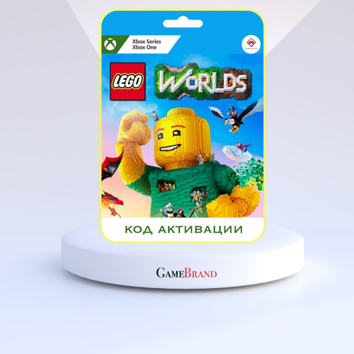 Игра LEGO Worlds Xbox Цифровая версия регион активации - Аргентина 249₽