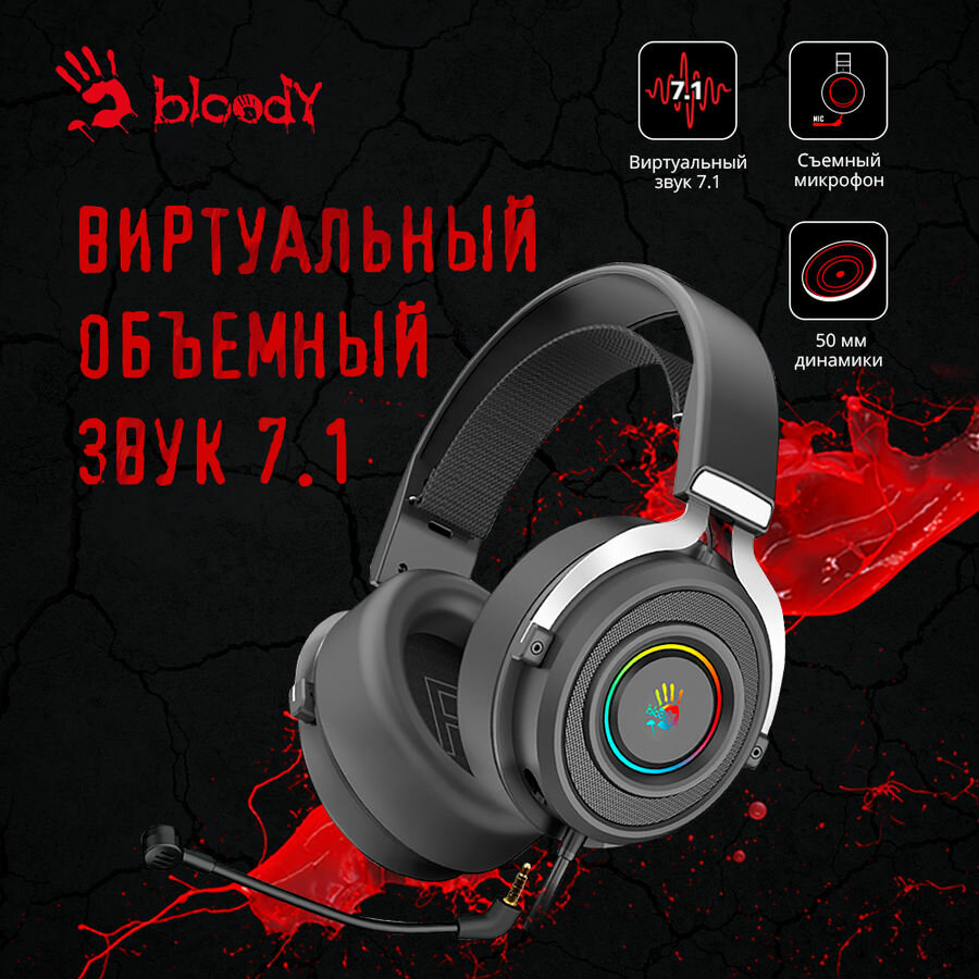 Наушники с микрофоном A4Tech Bloody G535 черный/серебристый 2м мониторные USB (G535) — фото 9
