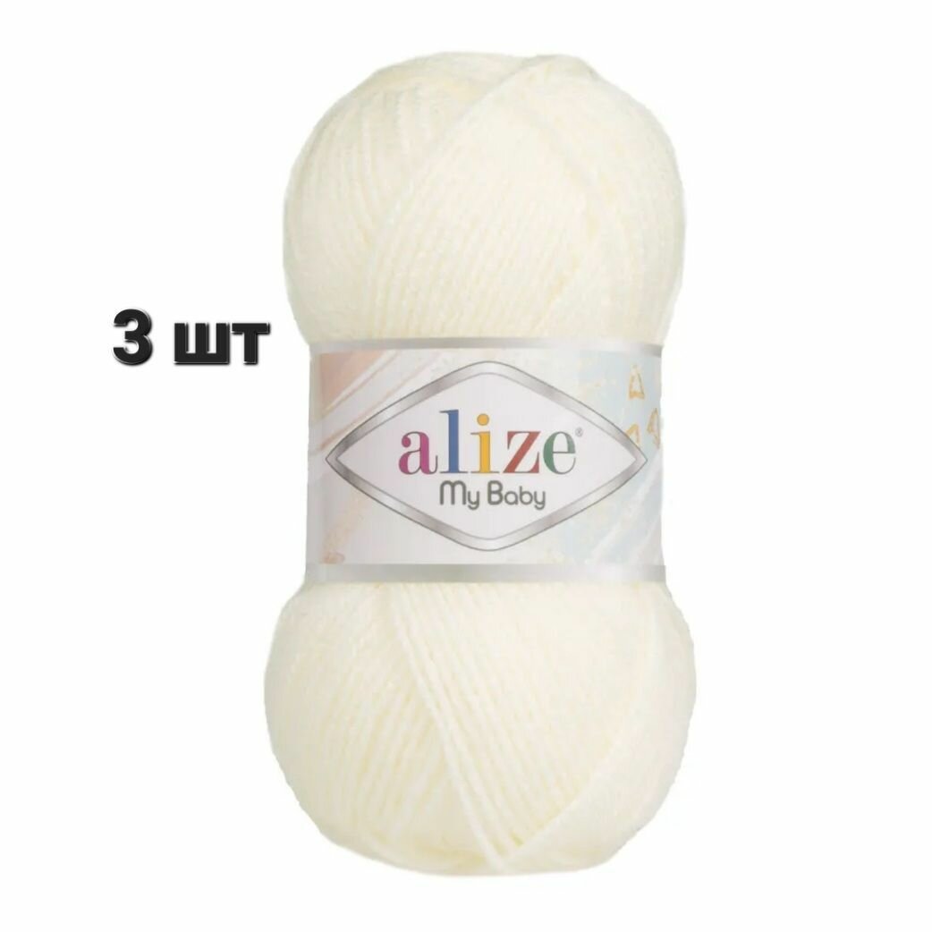 Пряжа Alize My Baby Ализе май беби Молочный (62) 3 мотка 50 г/150 м (100% акрил)