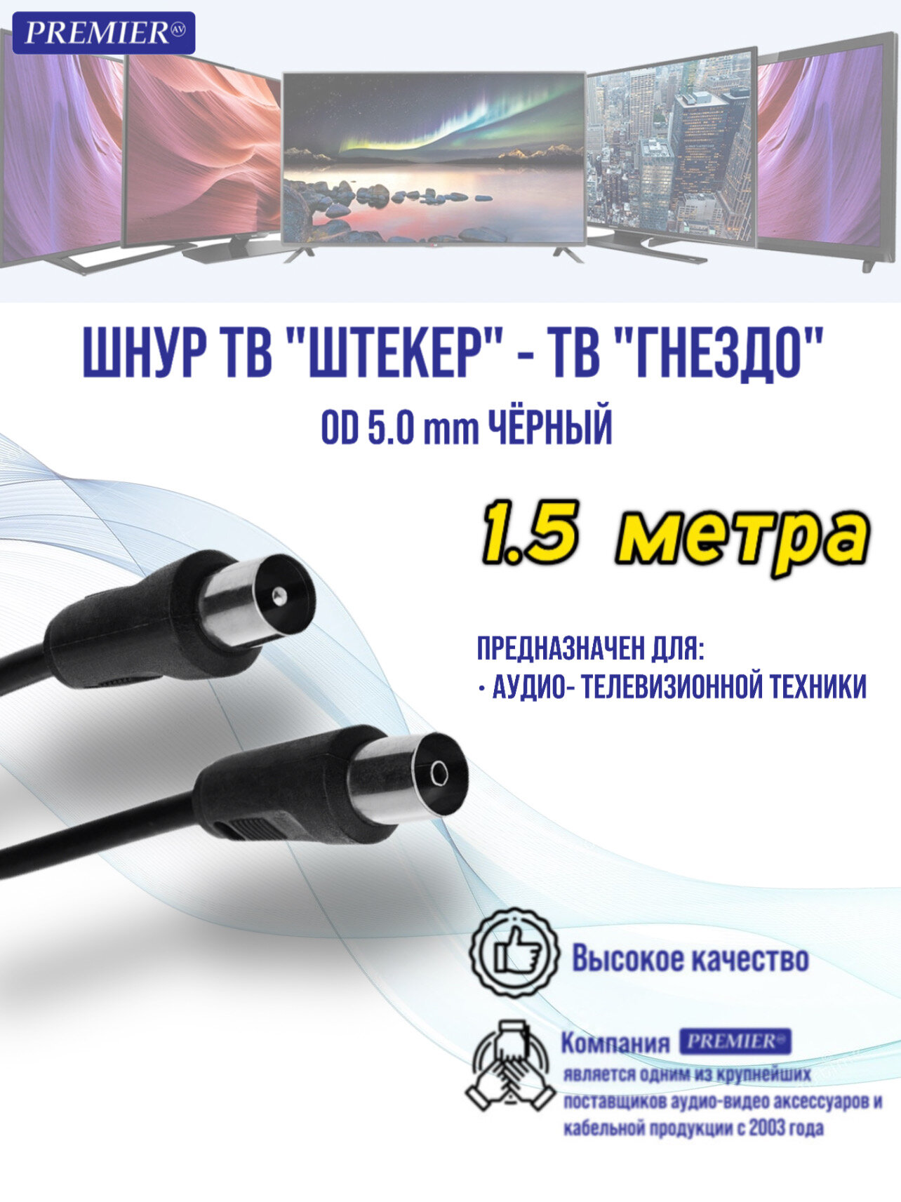 фото Тв штекер тв гнездо