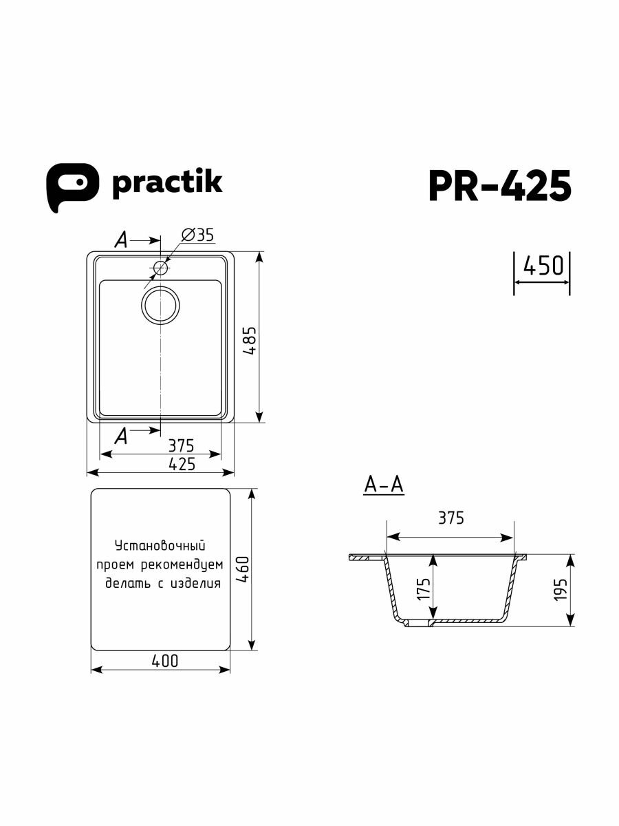 Мойка для кухни Practik 425 цвет серый матовый - фотография № 5