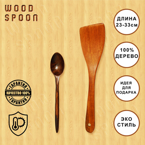 Набор деревянных столовых приборов, ложка столовая 23 см - 1 шт, лопатка кухонная кулинарная 33 см - 1 шт