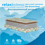 Матрас Relax&Sleep детский ортопедический 2th Brand New (60 / 120)