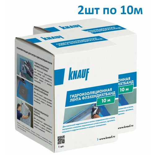 Лента гидроизоляционная Knauf Флэхендихтбанд, 10 м 2шт.