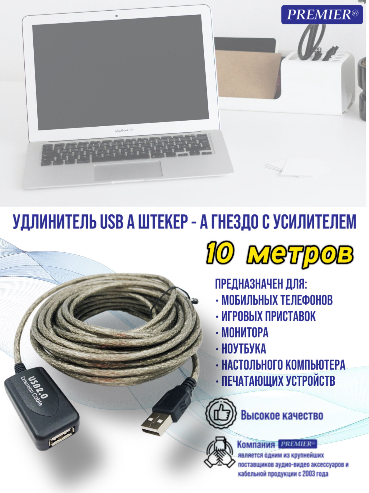 Удлинитель USB A штекер - A гнездо с усилителем 10.0метров