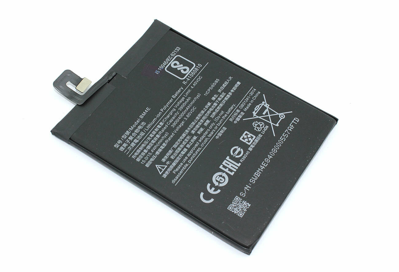 Аккумулятор (батарея) BM4E для Xiaomi Pocophone F1 (2700mAh)