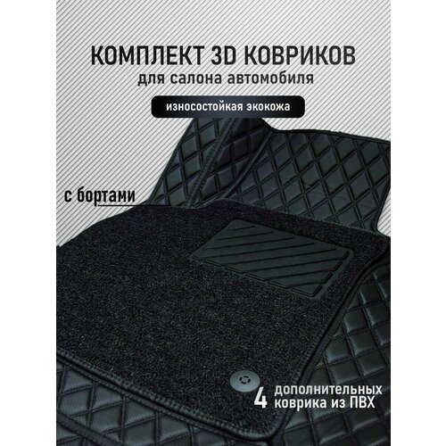 3D коврики из экокожи BMW 5 series G30 / 7 series G11