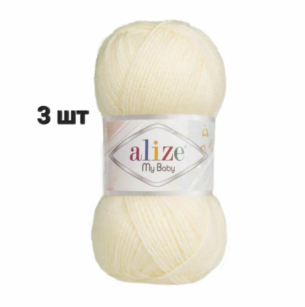 Пряжа Alize My Baby Ализе май беби Кремовый (01) 3 мотка 50 г/150 м (100% акрил)