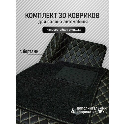 3D коврики из экокожи BMW 5 series E60
