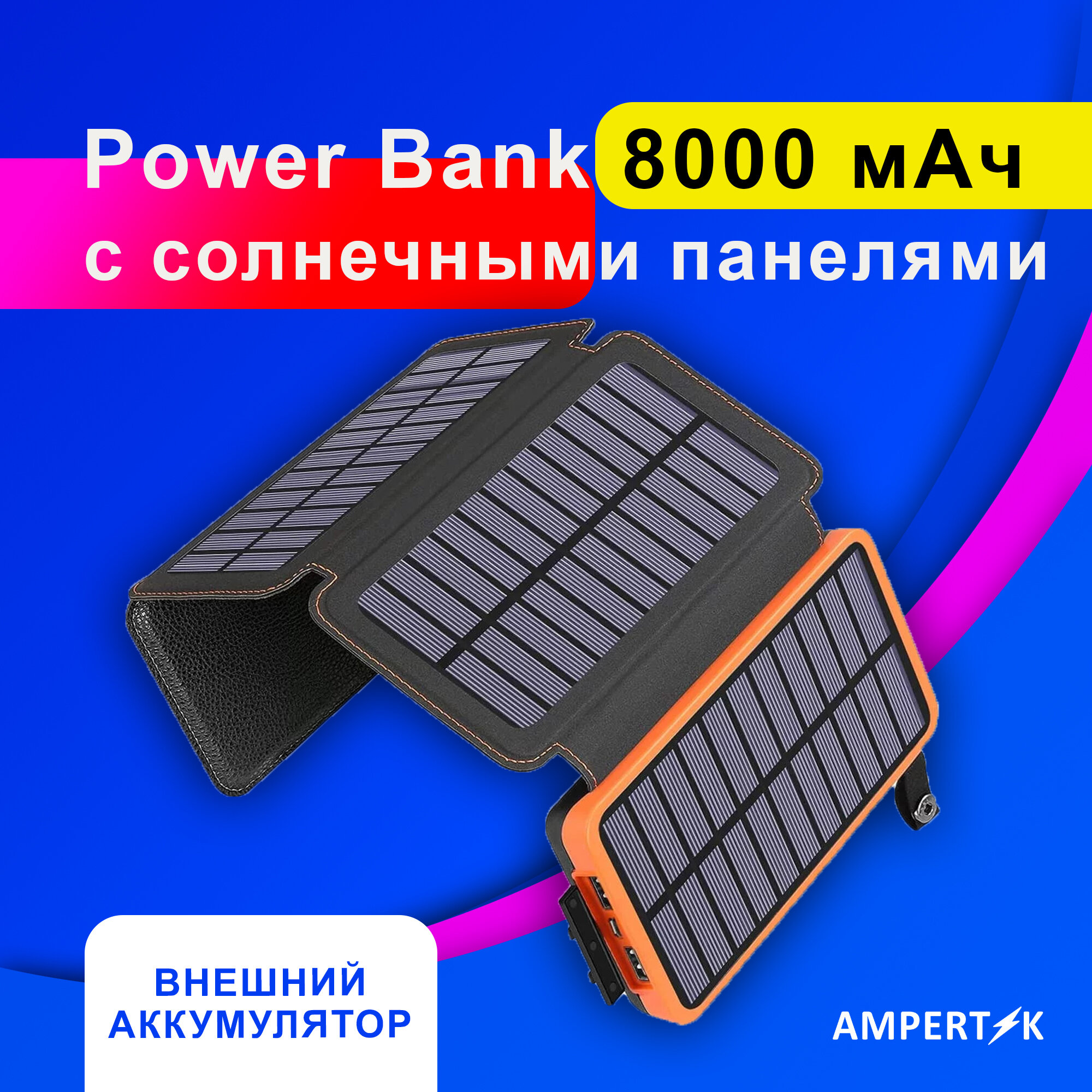 Power Bank 8000 мАч. Внешний аккумулятор 8000 mAh для телефона. Повер банк с солнечной батареей 4 шт. Портативное зарядное устройство повербанк для смартфонов iPhone / Android. Пауэрбанк. Встроенные кабель Usb Micro usb. Черный