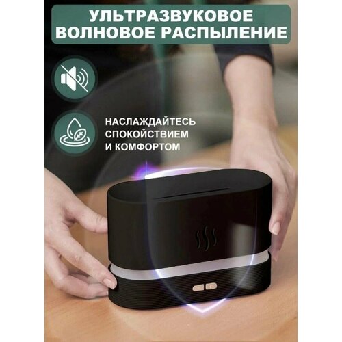 Живое Пламя - ультразвуковой увлажнитель воздуха 109400₽