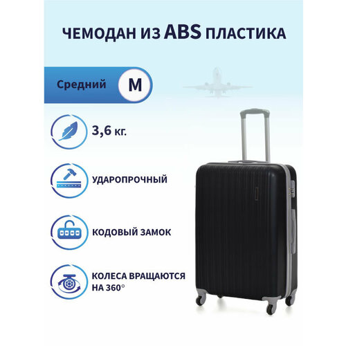 Чемодан King of King KfK-06-M, ABS-пластик, пластик, износостойкий, 60 л, размер M, черный