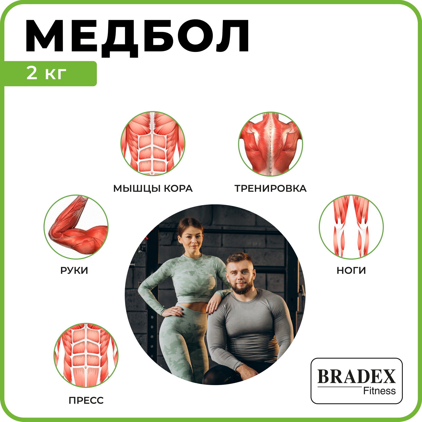 Медбол Bradex, 2 кг, - фото №5