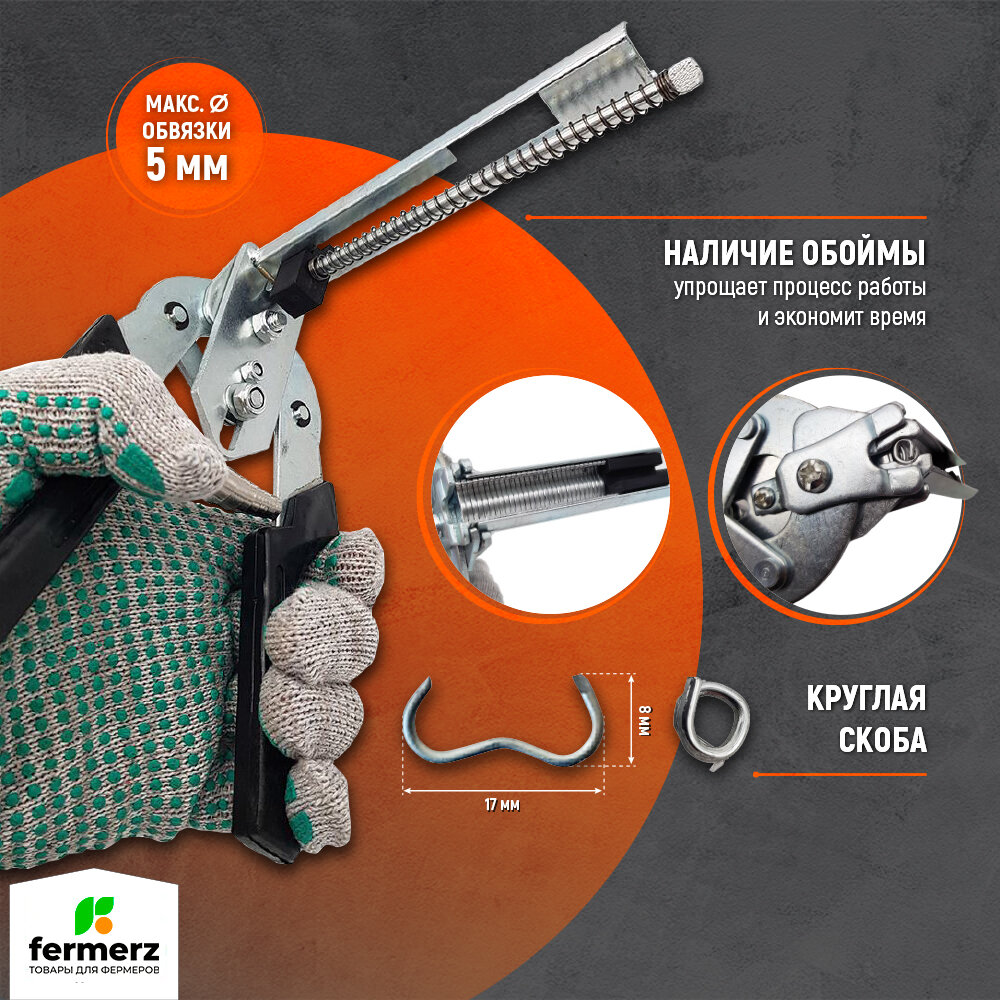 Изображение Клипсатор для скрепления сетки, забора, клеток. С двумя упаковками скоб 1200 шт.