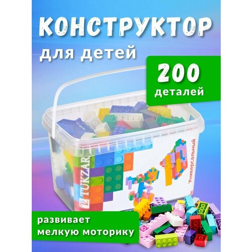 Конструктор детский набор для мальчиков