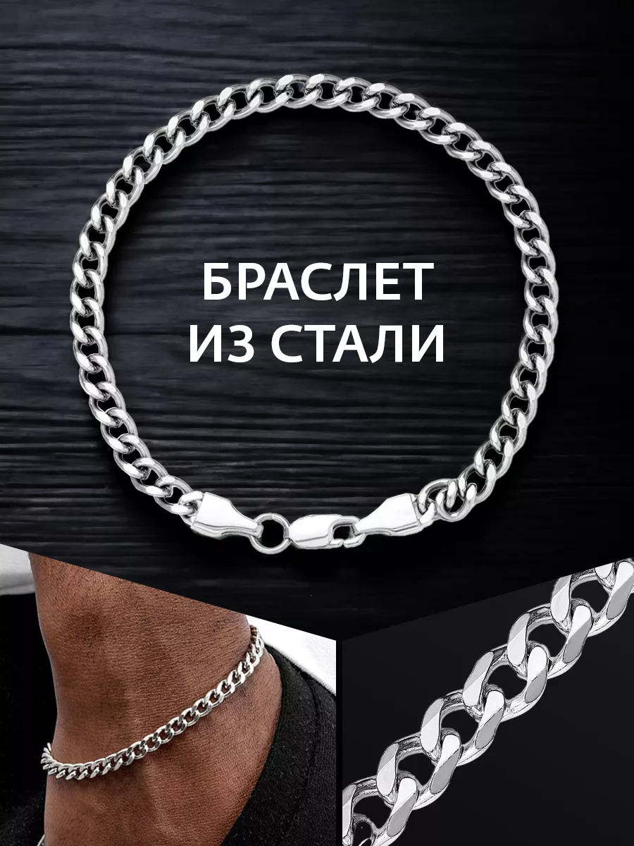 Украшения для мужчин на руку браслеты — купить по низкой цене на Яндекс ...