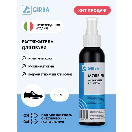 Растяжка для обуви 