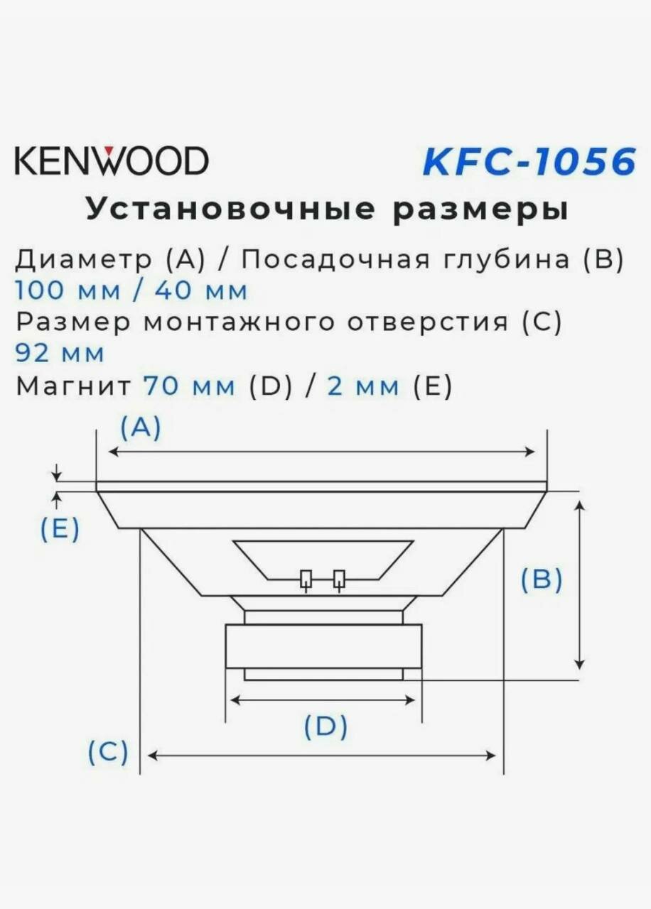 Автомобильные динамики Kenwood KFC-1056, 220 вт, 4 ом, 10 дюймов, 88 дб, 2 штуки