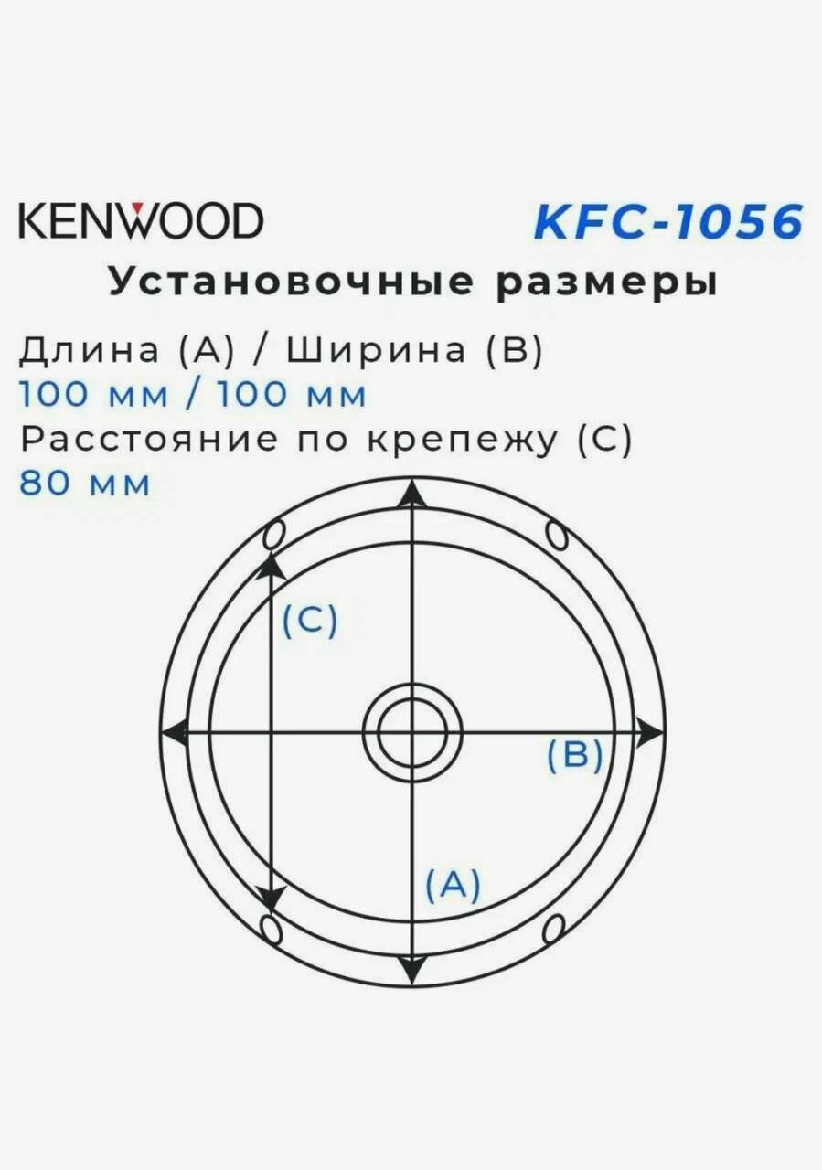 Автомобильные динамики Kenwood KFC-1056, 220 вт, 4 ом, 10 дюймов, 88 дб, 2 штуки