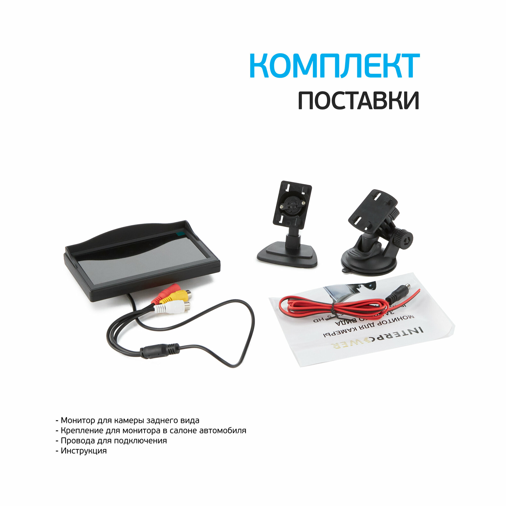 Монитор Interpower 5