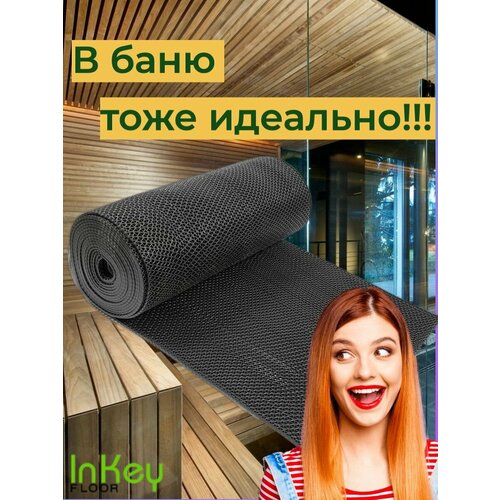 Коврик для ванной, бани, бассейна ЗИГ-ЗАГ
