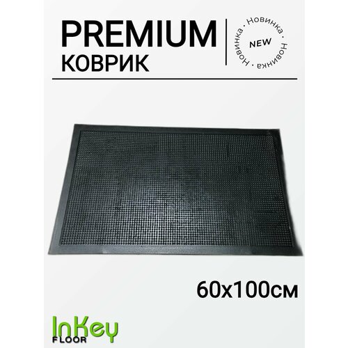 Коврик игольчатый входной 950₽