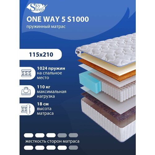 Односторонний ортопедический матрас SkySleep ONE WAY 5 S1000 на кровать 115x210