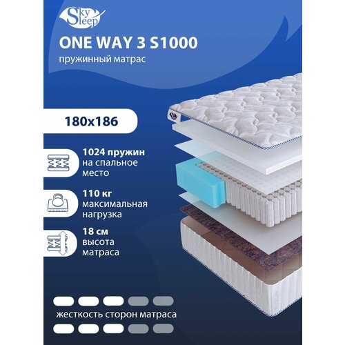 Односторонний ортопедический матрас SkySleep ONE WAY 3 S1000 на кровать 180x186