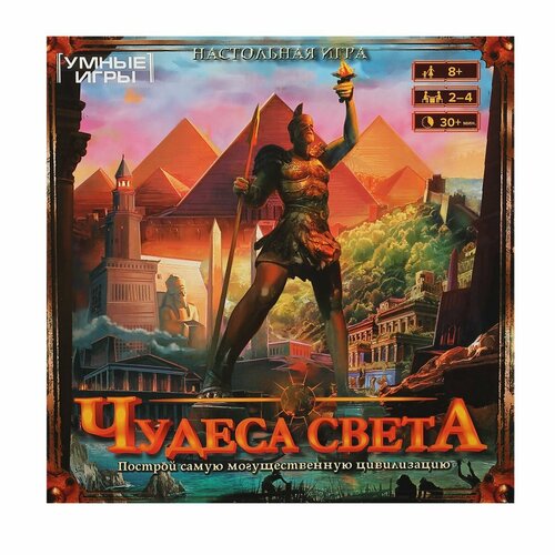 Игра настольная Чудеса света картон, пластик Умные игры