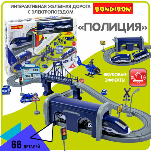 Железная дорога детская с поездом и вагончиками полиция Bondibon интерактивная игрушка конструктор в наборе с машинками и вертолетом, 66 деталей