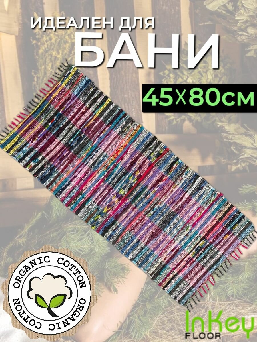 фото Хлопковый коврик банный на полок и пол