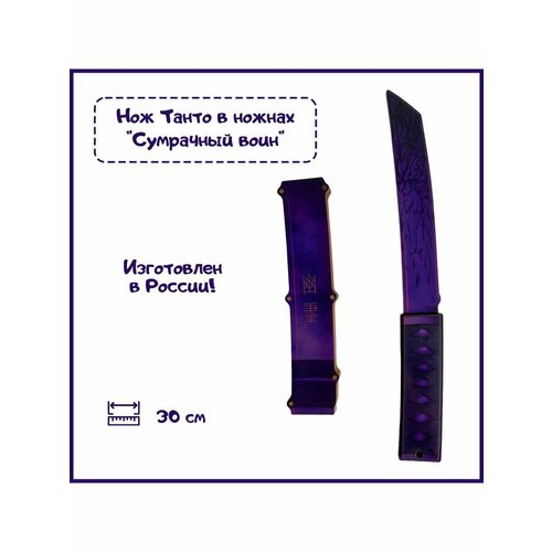 фото Нож деревянный танто в ножнах "сумрачный воин", 30 см young warrior