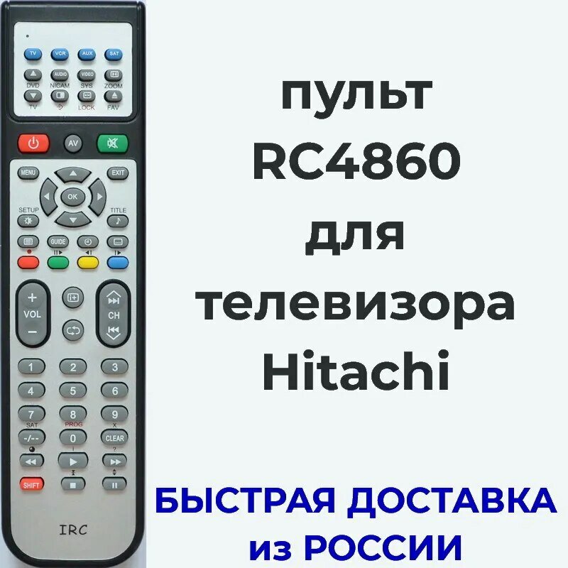 Пульт Hitachi RC4860 для телевизора 32HXT55R, 40HXC46, 40HXT06R, 50HXC46, 50HXT56