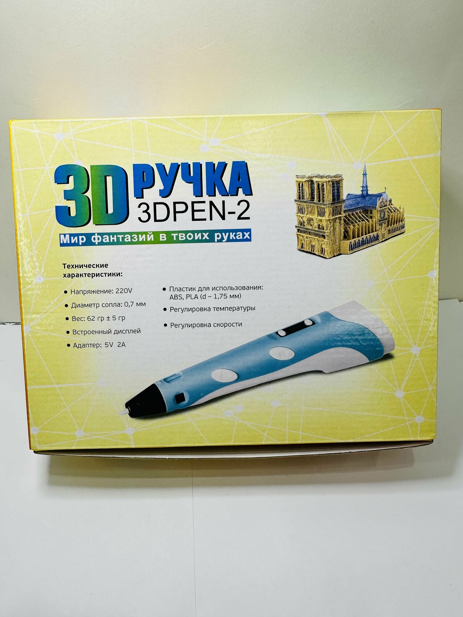 3D ручка/ 3D PENCIL/ручка для творчество с дисплеем для девочек и мальчиков
