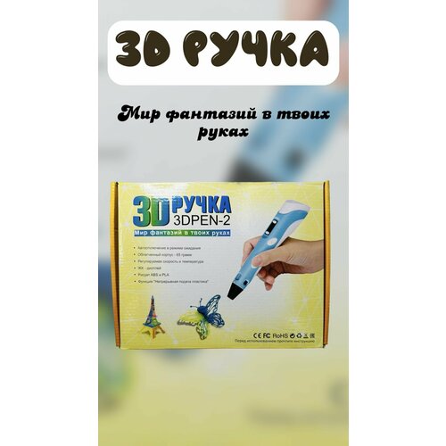 3D ручка/ 3D PENCIL/ручка для творчество, с дисплеем для девочек и мальчиков