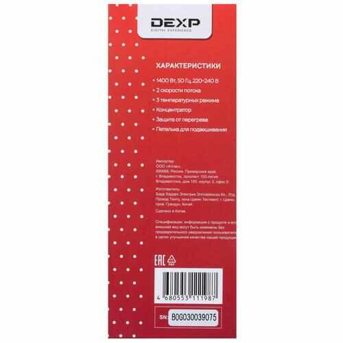 Фен DEXP BA-200 розовый - фотография № 3