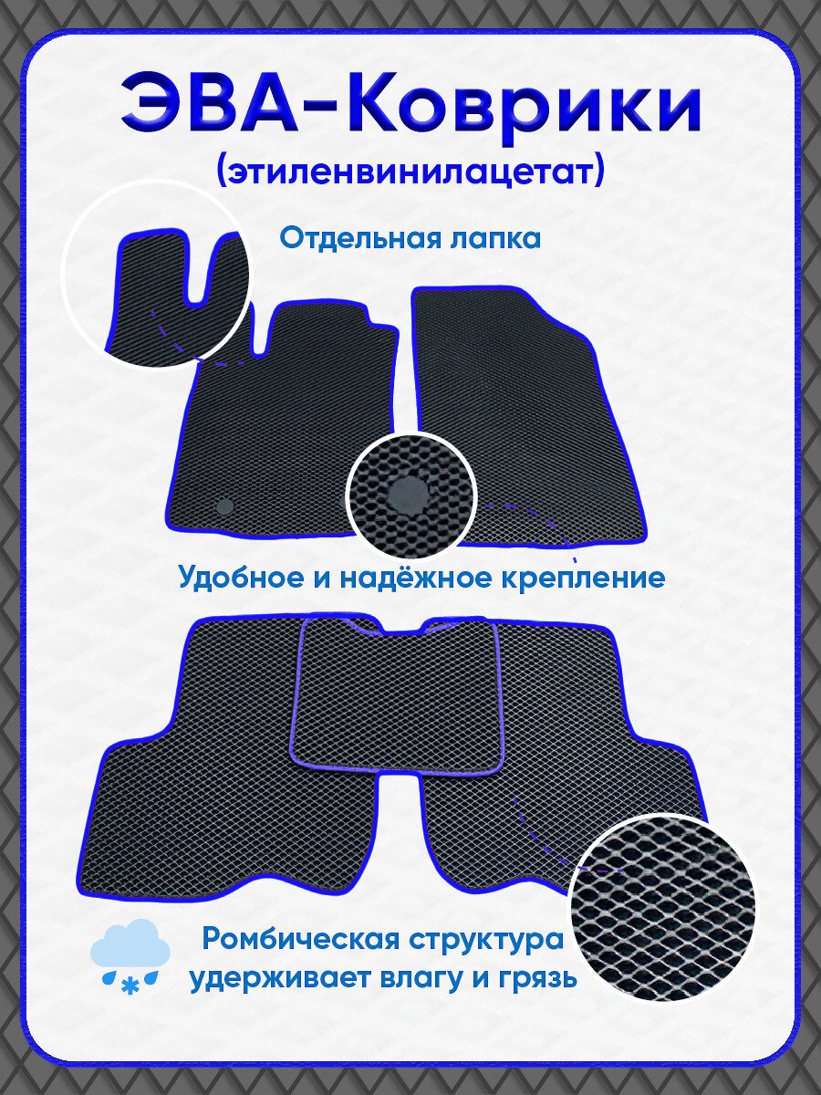 Эва Коврики в салон Lexus LX570 2007-2012