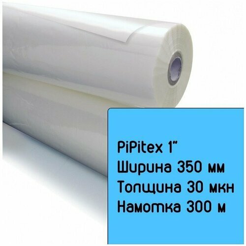 Плёнка для ламинирования рулонная 350мм x 30мкн x 300м, 1