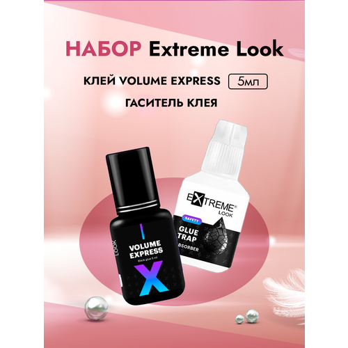 Набор Клей Volume Express 5мл и Гаситель клея Extreme Look