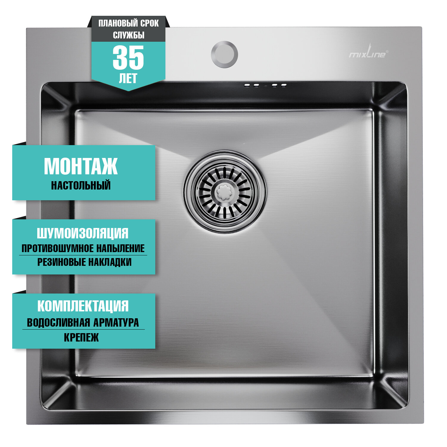 мойка кухонная нержавеющая mixline pro 50х50 с сифоном 547229 - фото №11