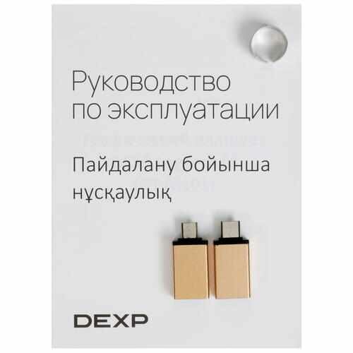 Графический планшет DEXP Leggero M