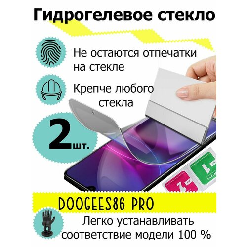 Защитные стекла Doogee S86 pro чехол задняя панель накладка бампер mypads пёсик для doogee s86 doogee s86 pro противоударный