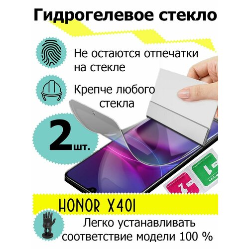 Защитные стекла Honor x40i