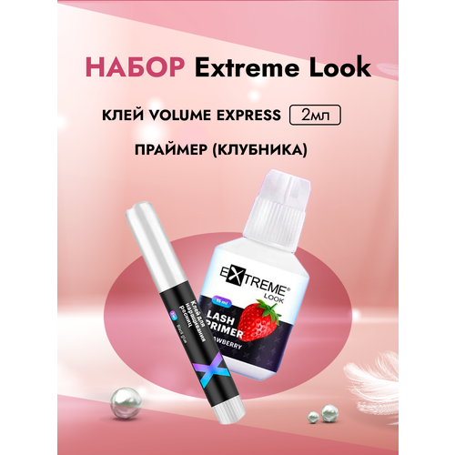 Набор Extreme Look Праймер (клубника) и Клей Volume Express 2 мл набор клей extreme look x7 5 мл и 50 патчей