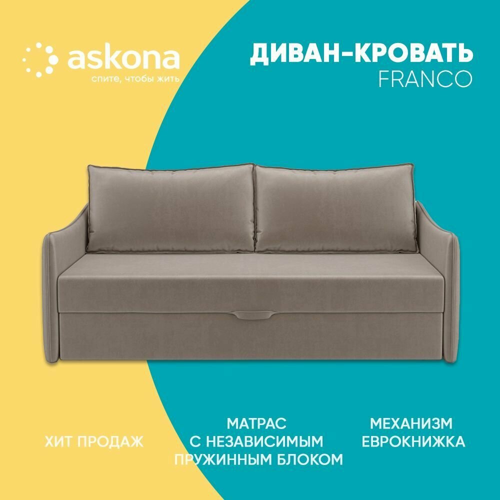 фото Диван-кровать Франко-Тк. Velutto 26