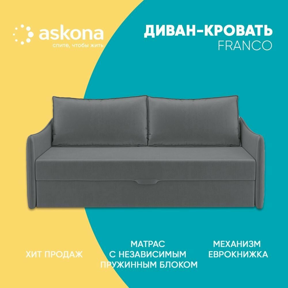 фото Диван-кровать Франко-Тк. Velutto 26