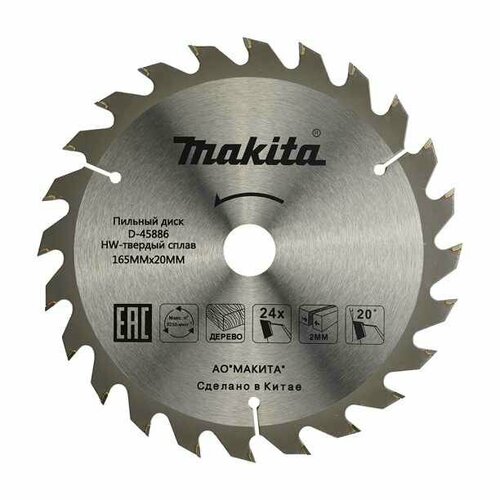 диск proxxon 50 мм с твердосплавными напайками для циркулярной пилы ks230 28016 Пильный диск по дереву Makita 165x20 мм Z=24
