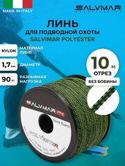 Линь для подводной охоты SALVIMAR POLYESTER, черно-зеленый, диаметр 1,7 мм, 90 кг, 10 м