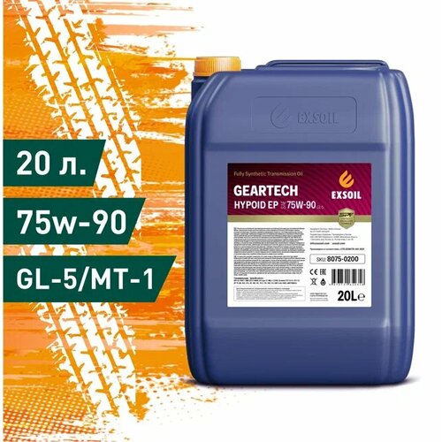 Трансмиссионное масло EXSOIL GEARTECH HYPOID EP 75W-90 синтетическое 20л